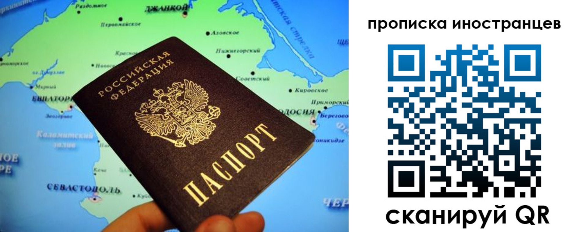 регистрация для школы в Отрадном