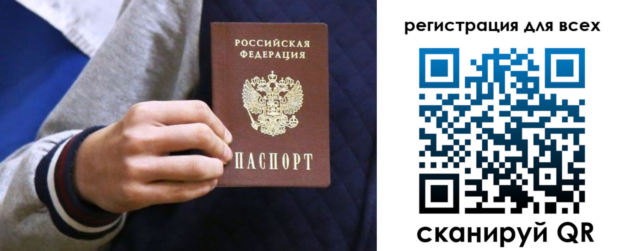 регистрация для школы в Отрадном